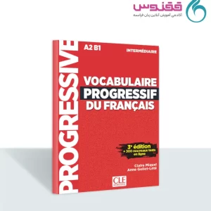 کتاب Vocabulaire Progressif intermediaire